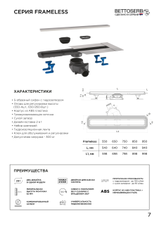 Душевой лоток BETTOSERB 13701324 Frameless Matte White 550